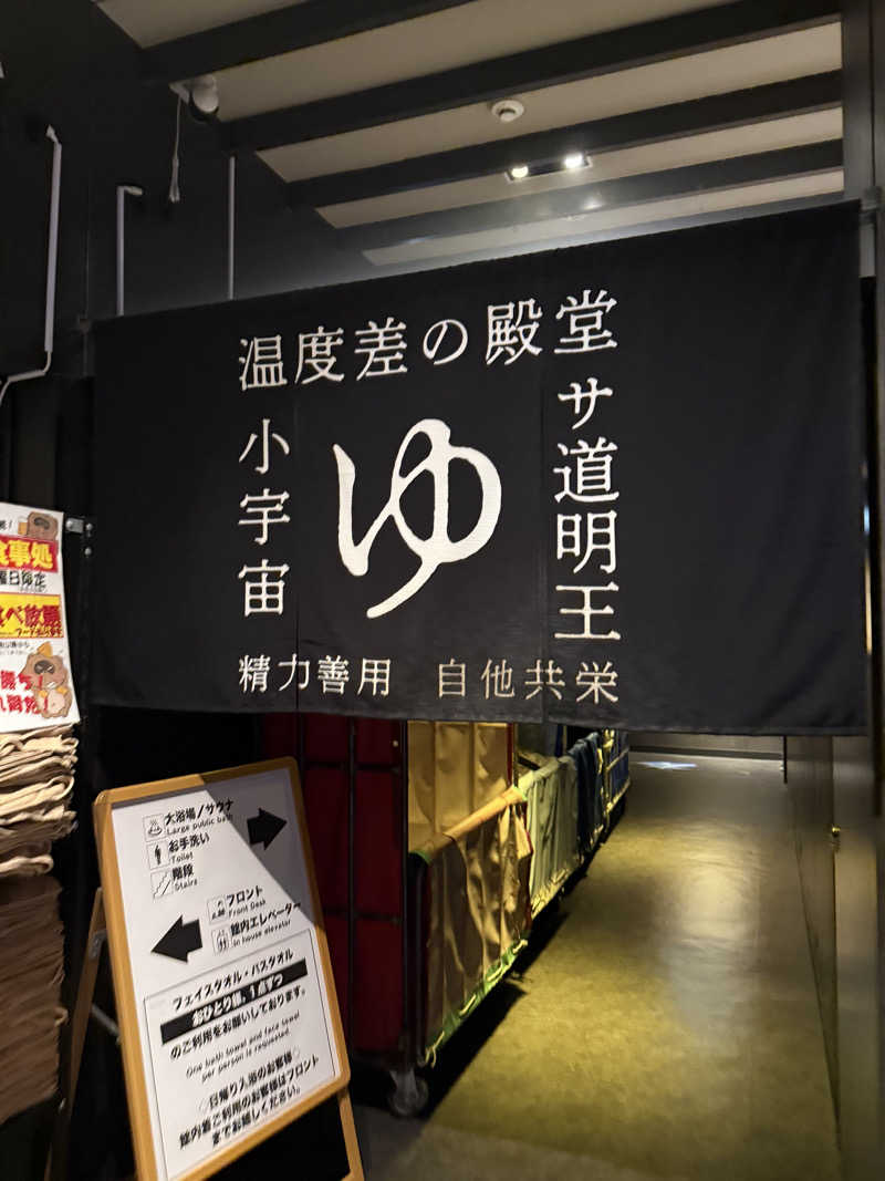 やまゆう♨️さんのザ・センチュリオンサウナレスト&ステイ札幌のサ活写真