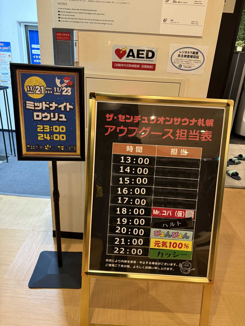 やまゆう♨️さんのザ・センチュリオンサウナレスト&ステイ札幌のサ活写真