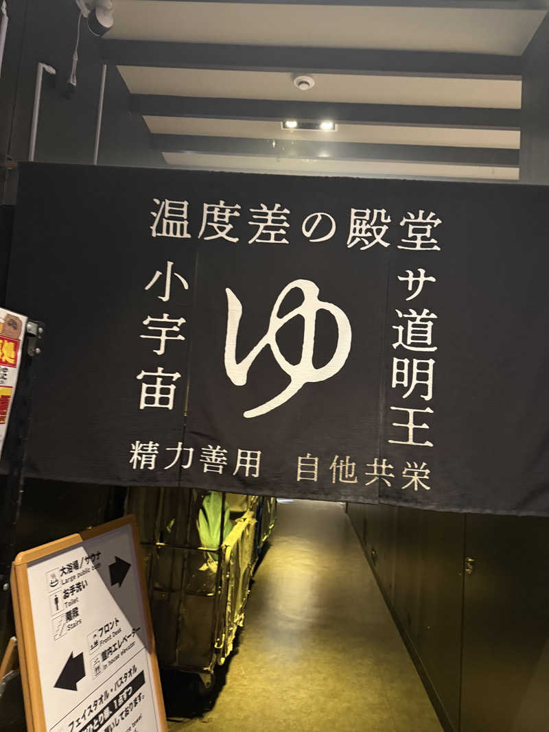 やまゆう♨️さんのザ・センチュリオンサウナレスト&ステイ札幌のサ活写真