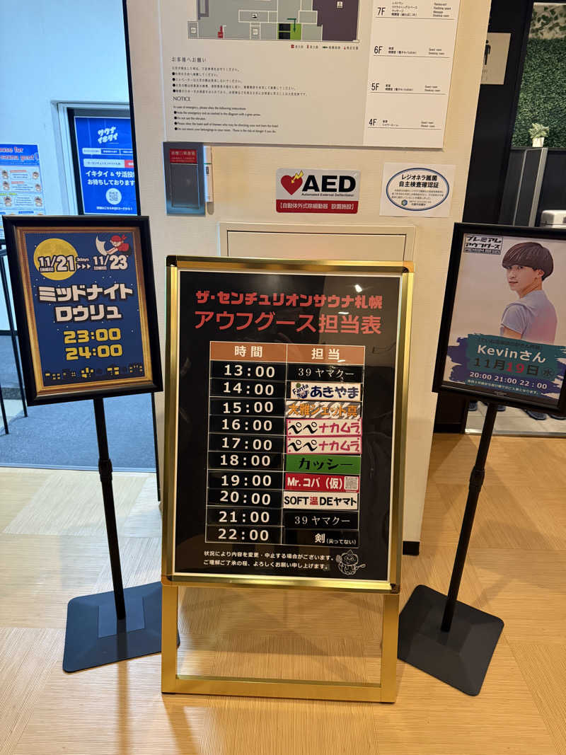 やまゆう♨️さんのザ・センチュリオンサウナレスト&ステイ札幌のサ活写真