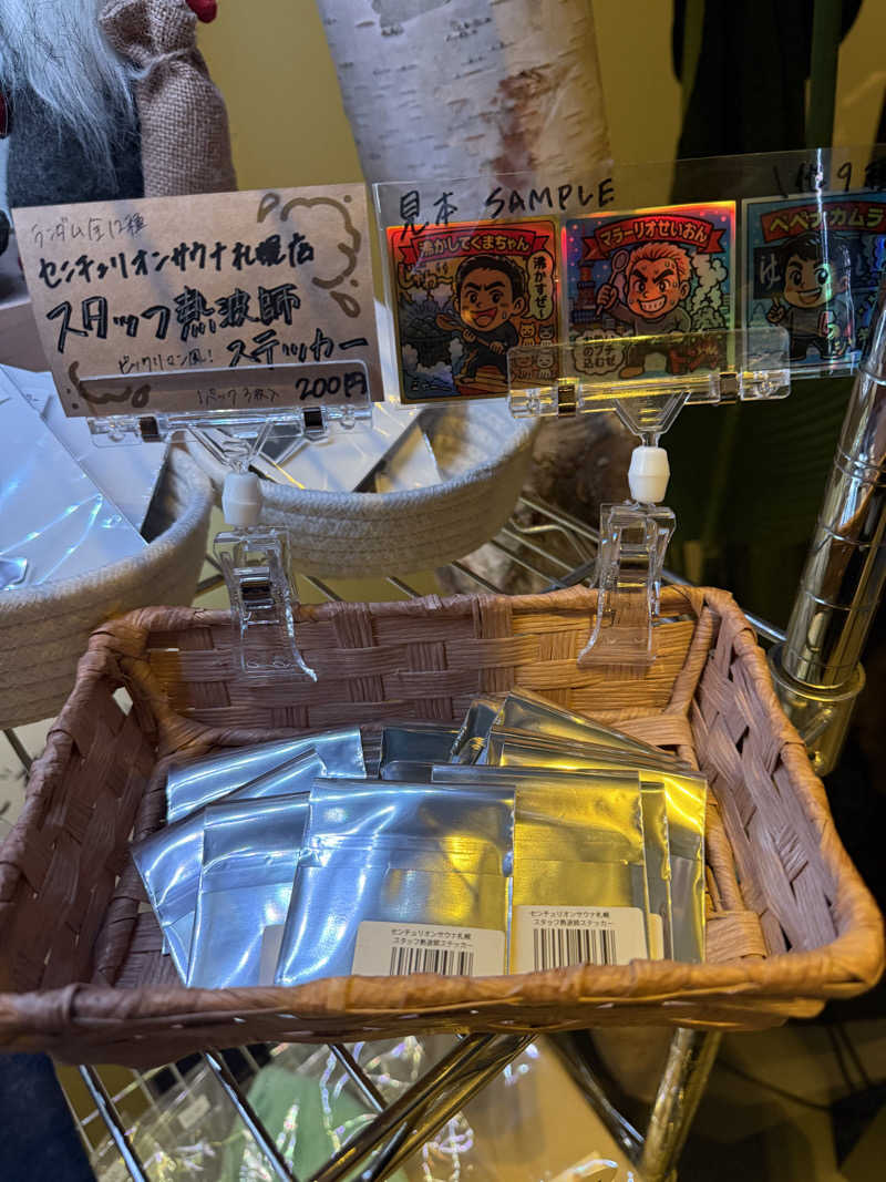 やまゆう♨️さんのザ・センチュリオンサウナレスト&ステイ札幌のサ活写真