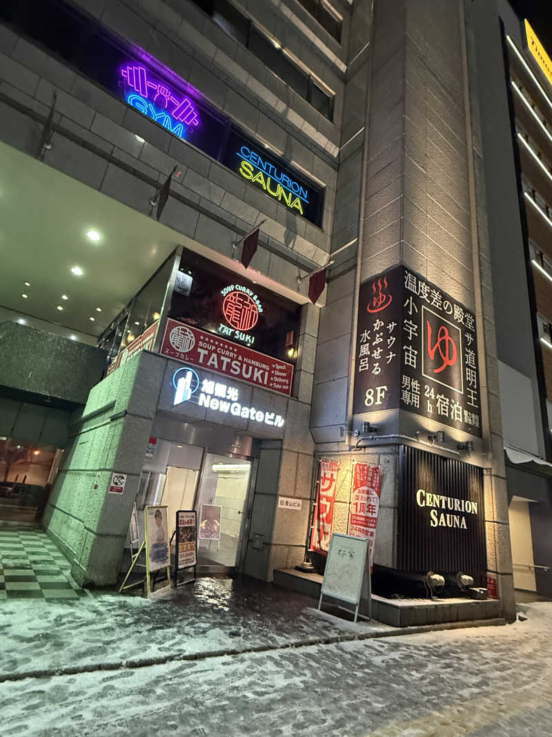 やまゆう♨️さんのザ・センチュリオンサウナレスト&ステイ札幌のサ活写真