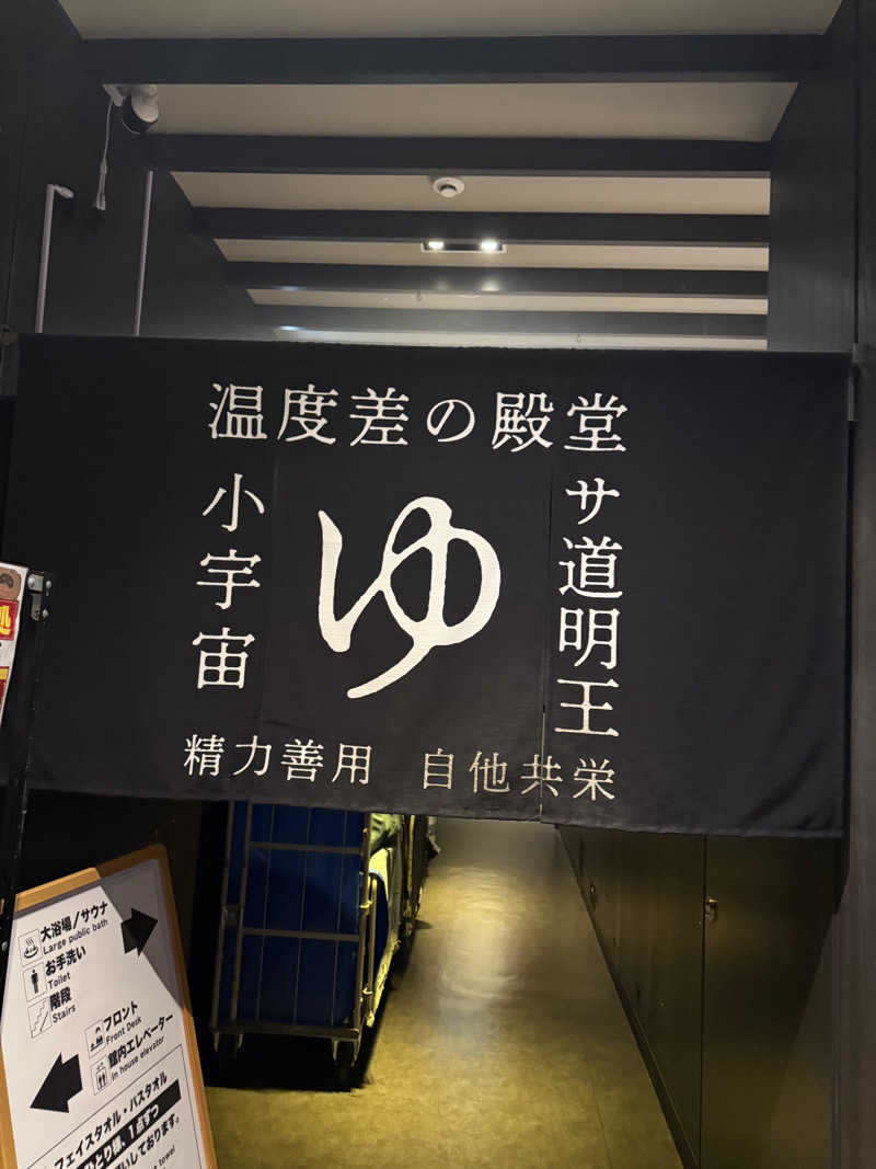 やまゆう♨️さんのザ・センチュリオンサウナレスト&ステイ札幌のサ活写真