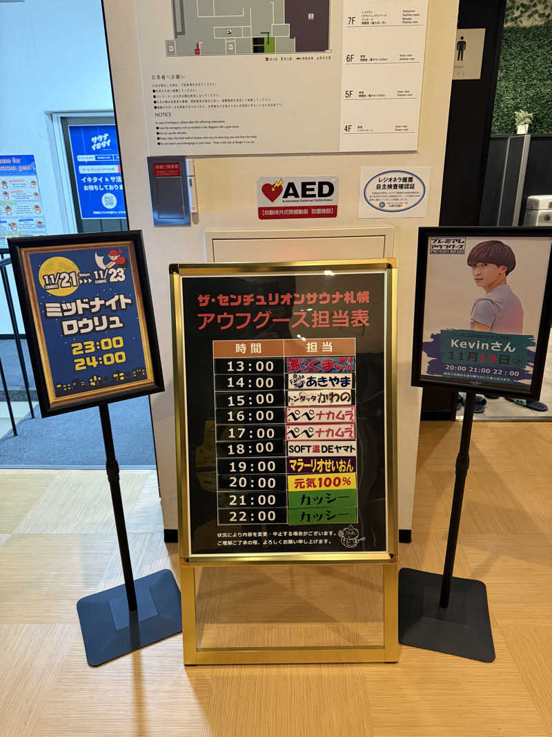 やまゆう♨️さんのザ・センチュリオンサウナレスト&ステイ札幌のサ活写真