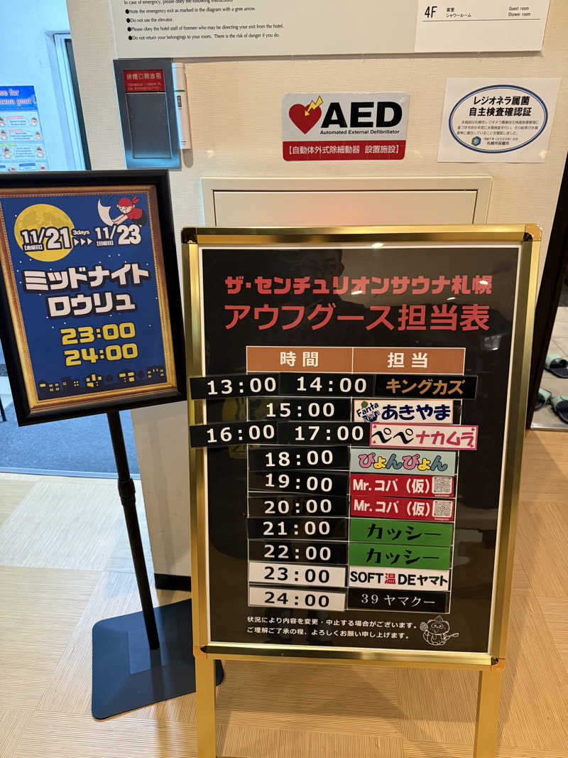 やまゆう♨️さんのザ・センチュリオンサウナレスト&ステイ札幌のサ活写真