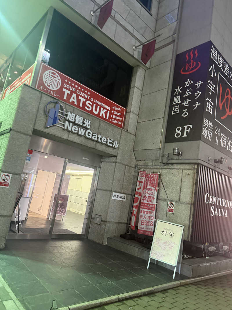 やまゆう♨️さんのザ・センチュリオンサウナレスト&ステイ札幌のサ活写真