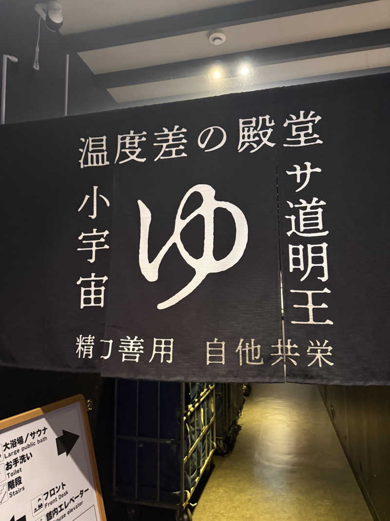 やまゆう♨️さんのザ・センチュリオンサウナレスト&ステイ札幌のサ活写真