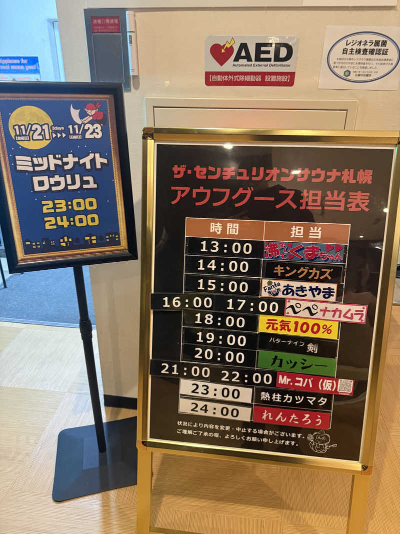 やまゆう♨️さんのザ・センチュリオンサウナレスト&ステイ札幌のサ活写真