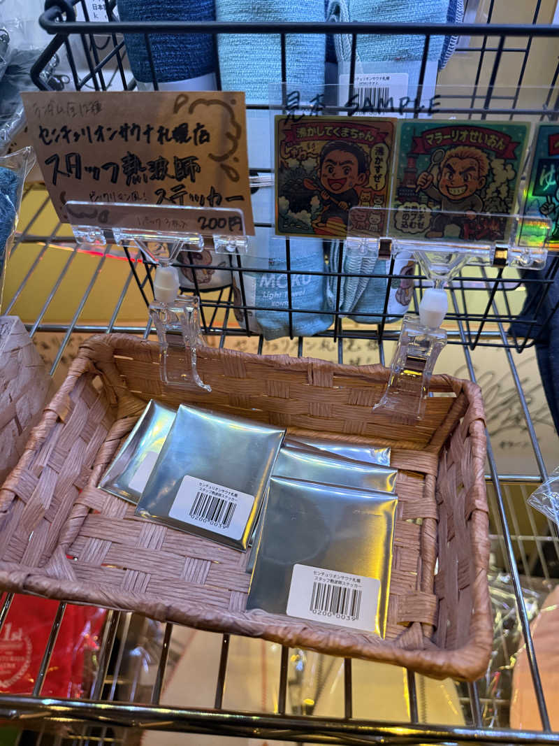 やまゆう♨️さんのザ・センチュリオンサウナレスト&ステイ札幌のサ活写真