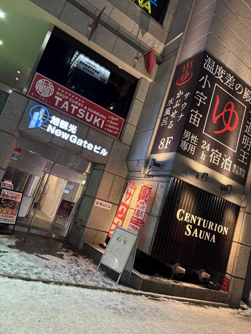 やまゆう♨️さんのザ・センチュリオンサウナレスト&ステイ札幌のサ活写真