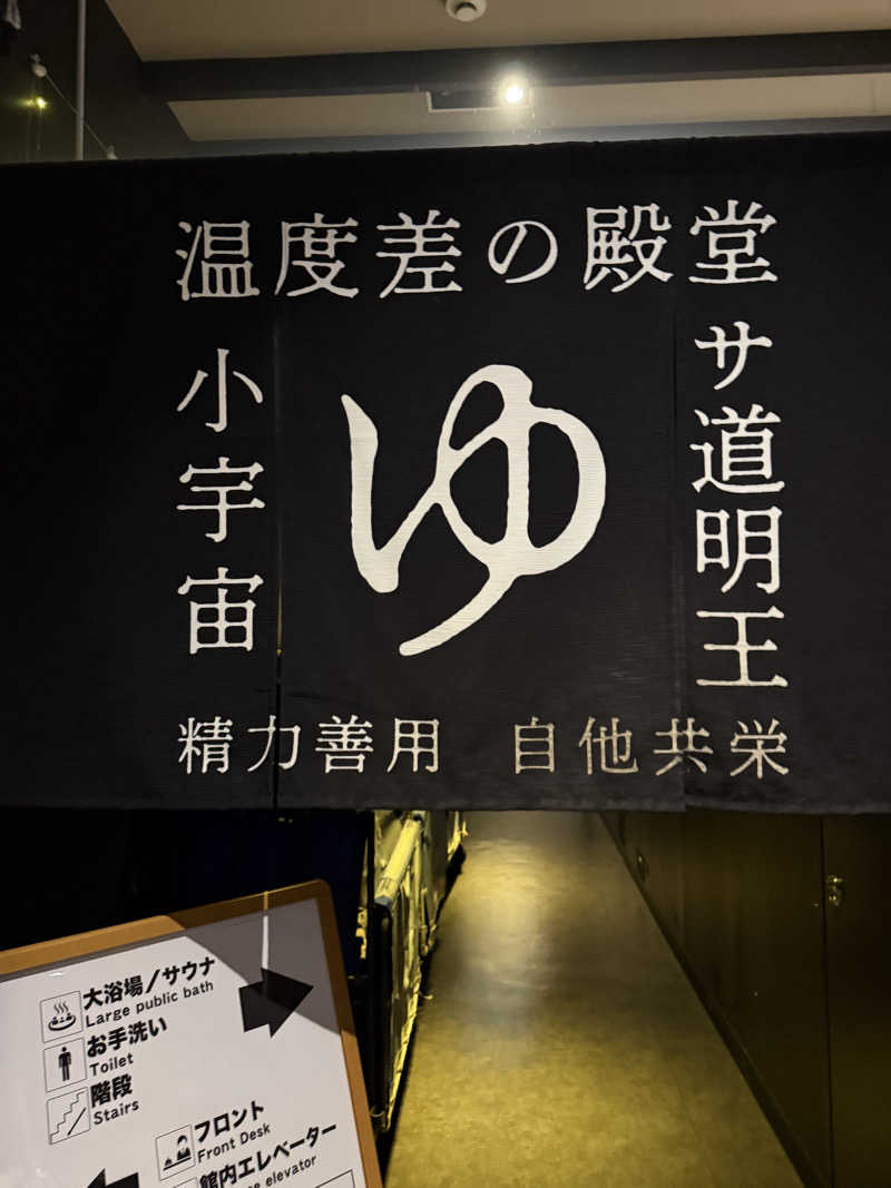 やまゆう♨️さんのザ・センチュリオンサウナレスト&ステイ札幌のサ活写真