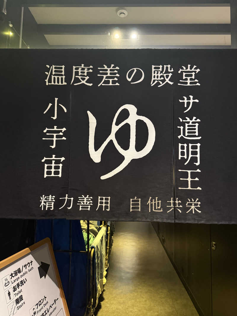 やまゆう♨️さんのザ・センチュリオンサウナレスト&ステイ札幌のサ活写真