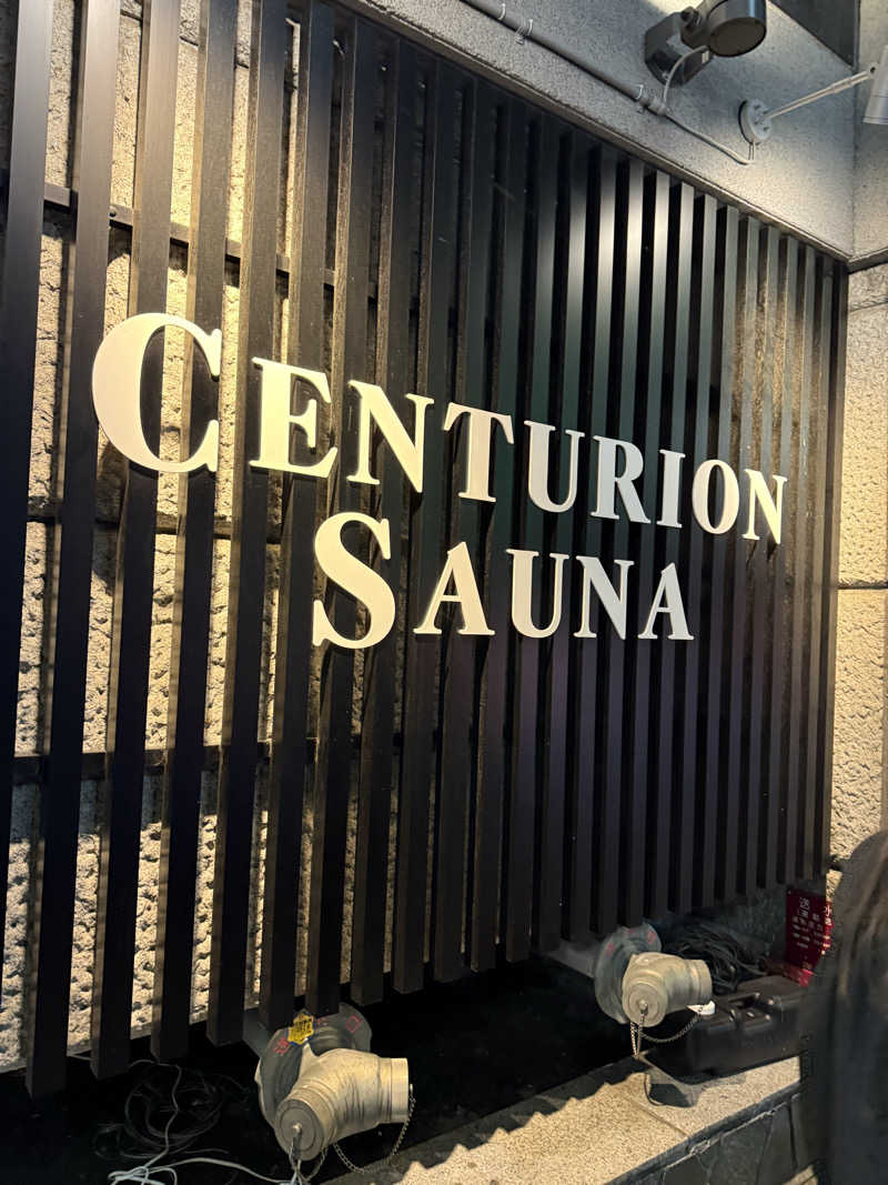 やまゆう♨️さんのザ・センチュリオンサウナレスト&ステイ札幌のサ活写真