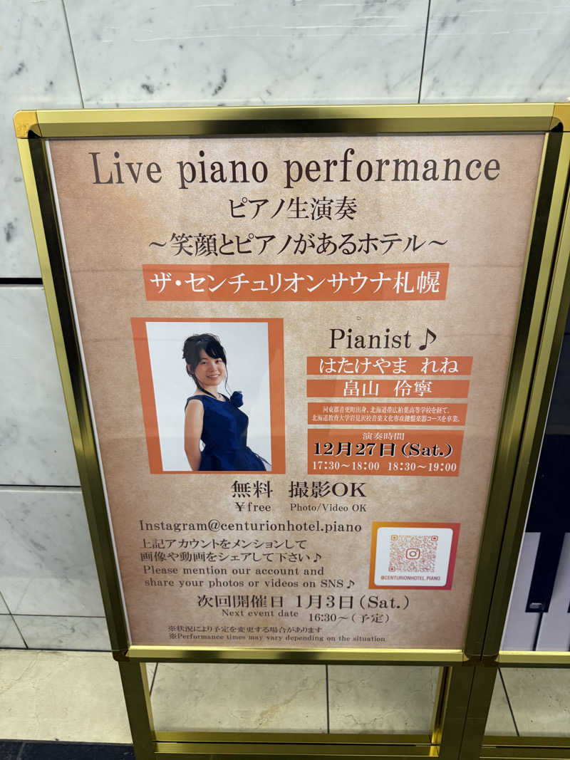 やまゆう♨️さんのザ・センチュリオンサウナレスト&ステイ札幌のサ活写真