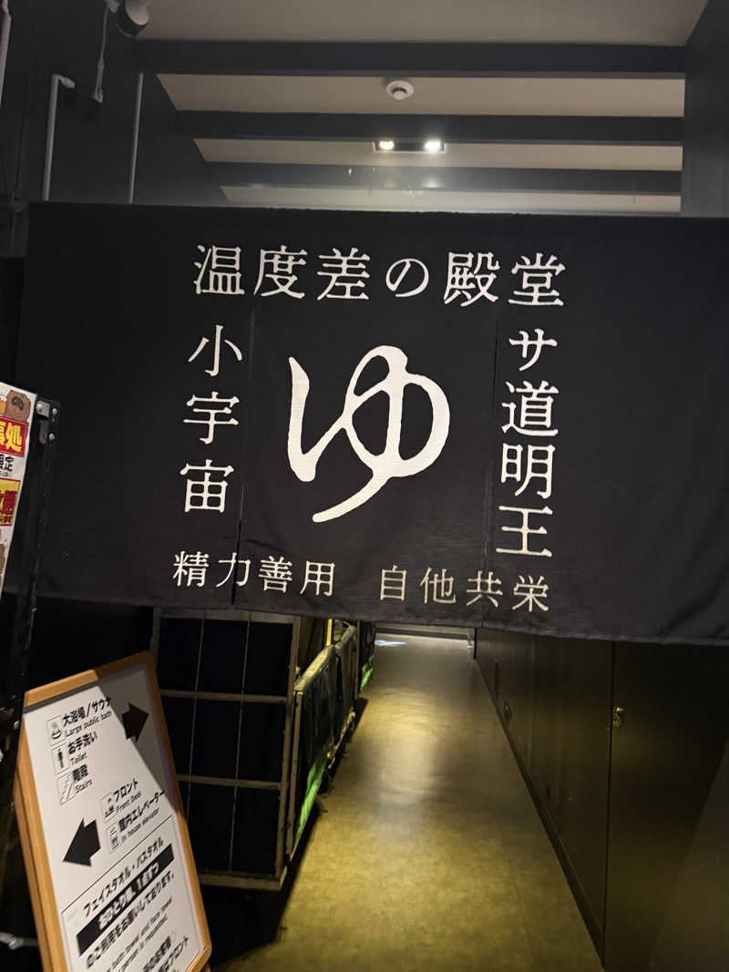 やまゆう♨️さんのザ・センチュリオンサウナレスト&ステイ札幌のサ活写真