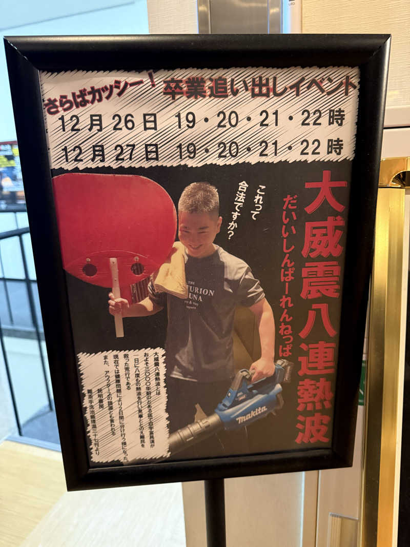 やまゆう♨️さんのザ・センチュリオンサウナレスト&ステイ札幌のサ活写真