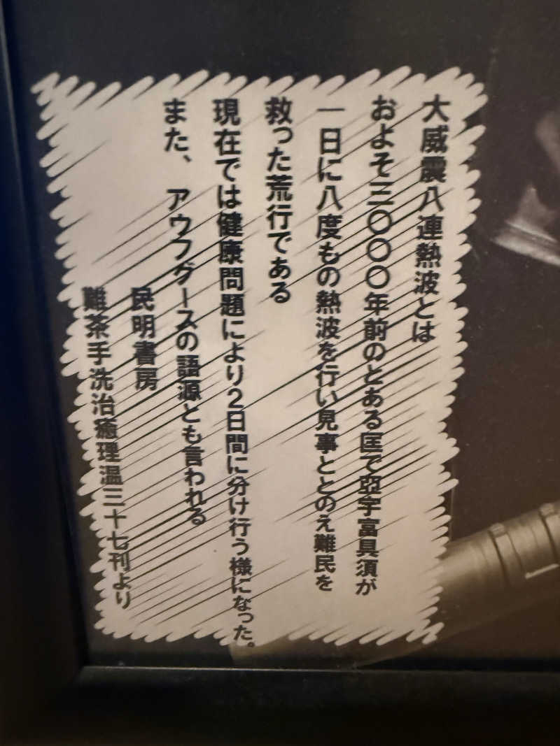 やまゆう♨️さんのザ・センチュリオンサウナレスト&ステイ札幌のサ活写真