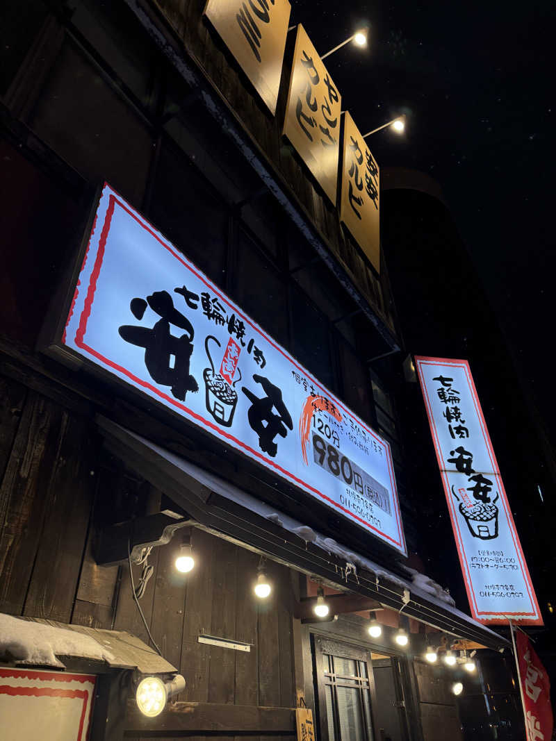 やまゆう♨️さんのプレミアホテル-CABIN-札幌のサ活写真