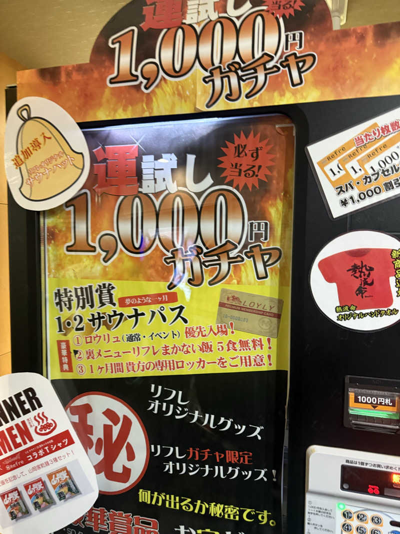 やまゆう♨️さんのニコーリフレ SAPPOROのサ活写真