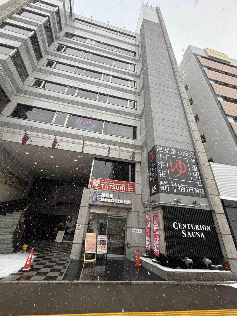 やまゆう♨️さんのザ・センチュリオンサウナレスト&ステイ札幌のサ活写真