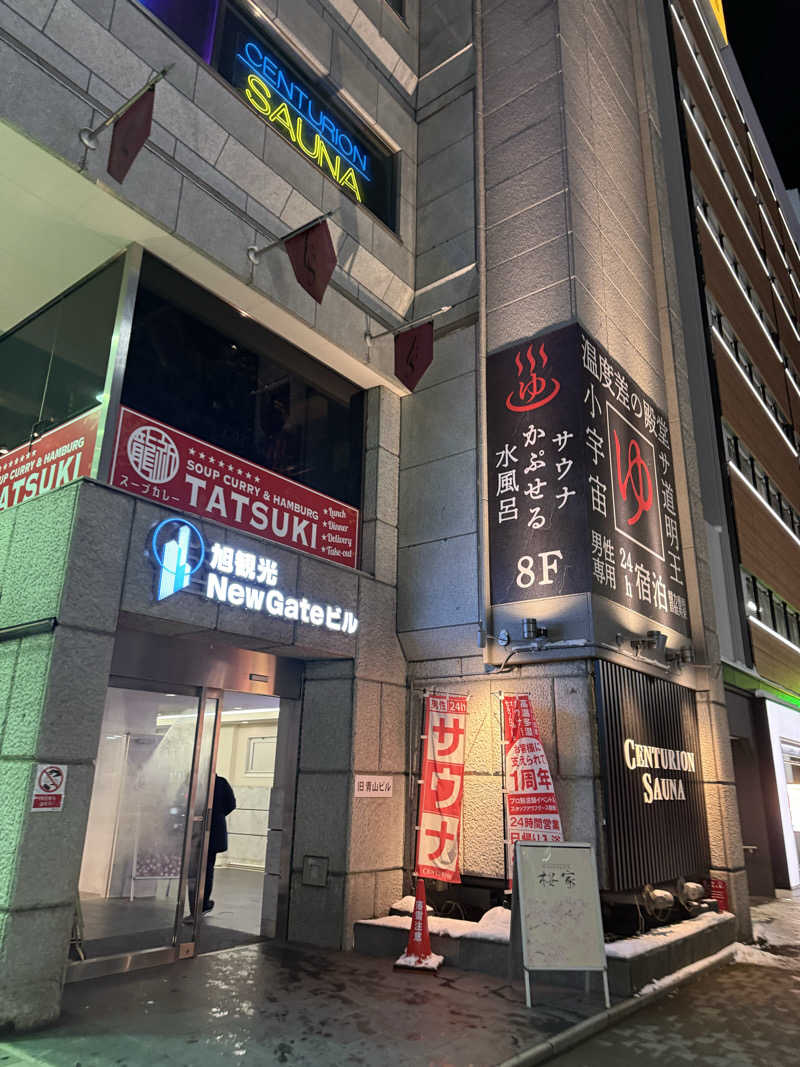 やまゆう♨️さんのザ・センチュリオンサウナレスト&ステイ札幌のサ活写真