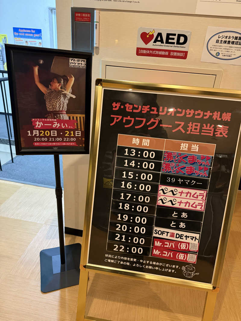 やまゆう♨️さんのザ・センチュリオンサウナレスト&ステイ札幌のサ活写真