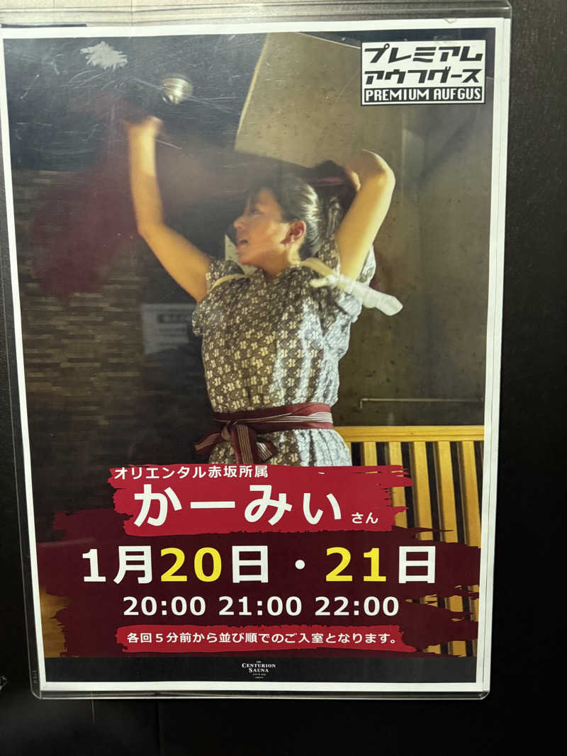 やまゆう♨️さんのザ・センチュリオンサウナレスト&ステイ札幌のサ活写真