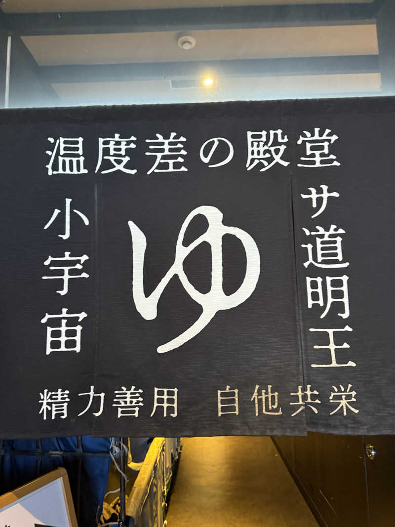 やまゆう♨️さんのザ・センチュリオンサウナレスト&ステイ札幌のサ活写真