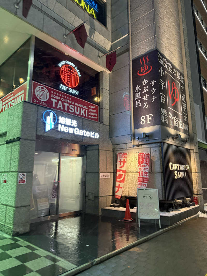 やまゆう♨️さんのザ・センチュリオンサウナレスト&ステイ札幌のサ活写真