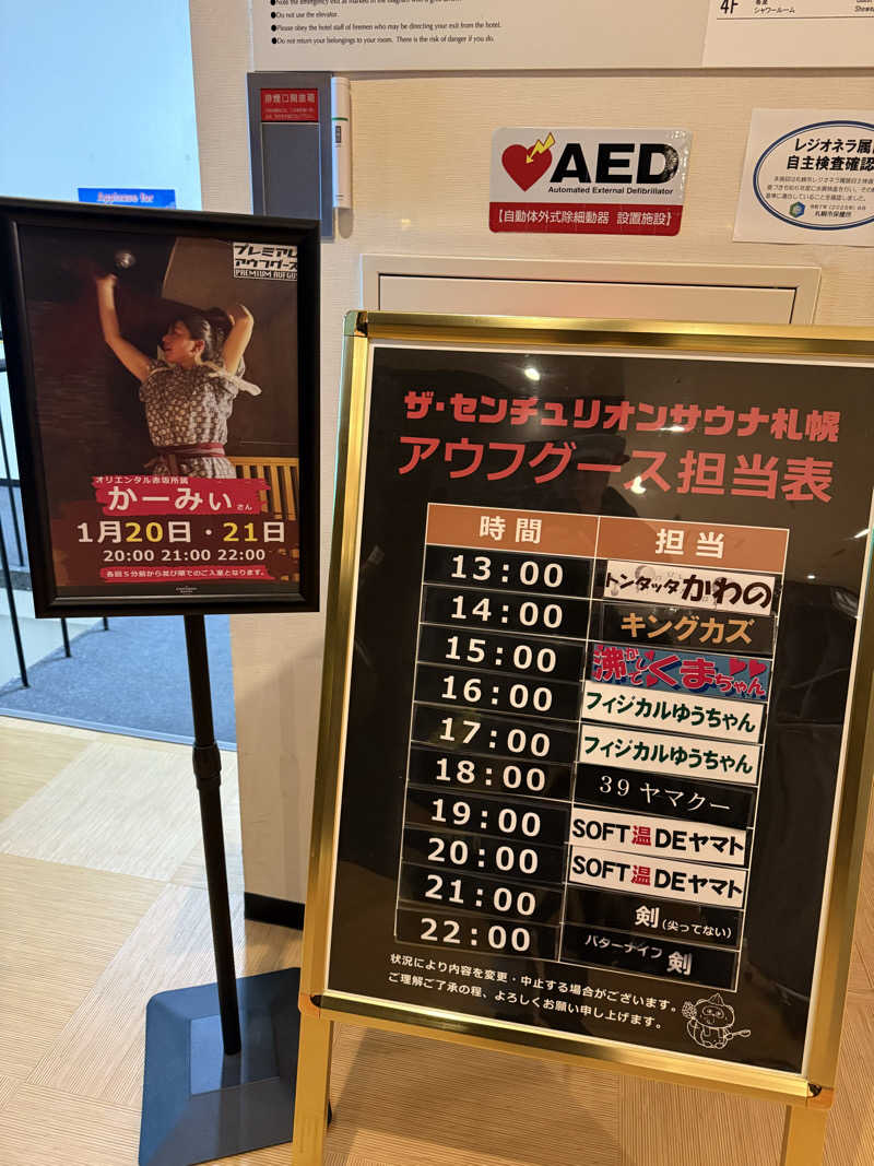 やまゆう♨️さんのザ・センチュリオンサウナレスト&ステイ札幌のサ活写真