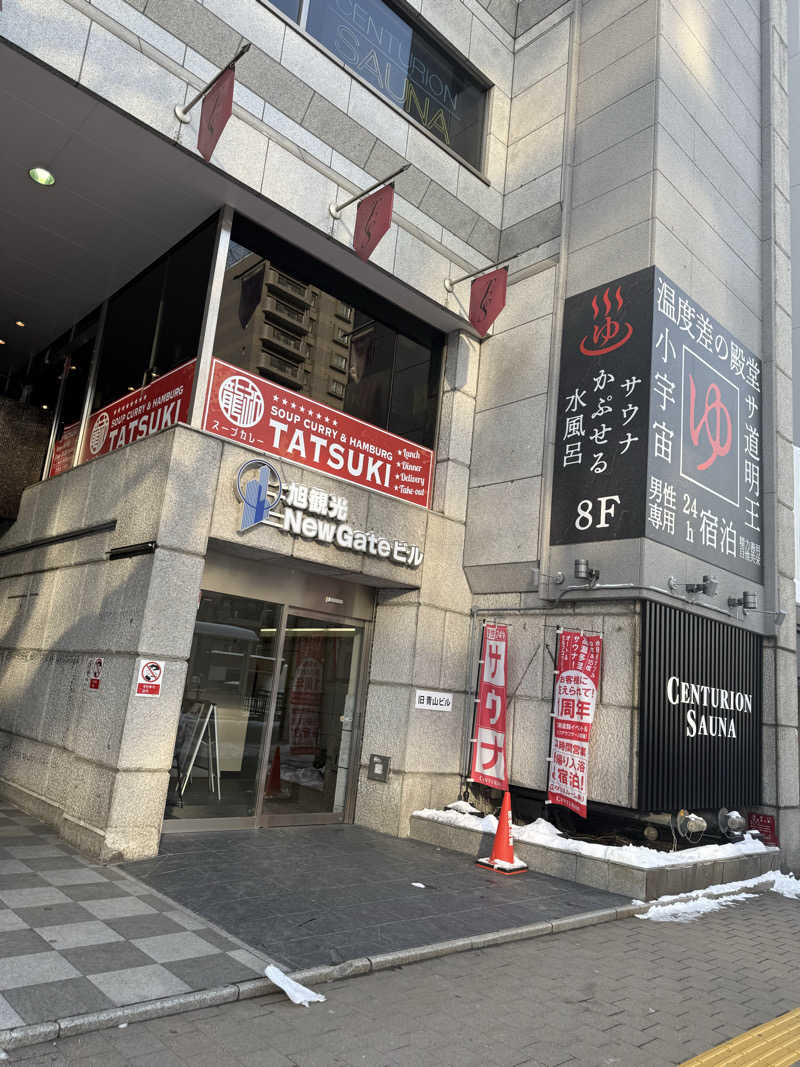 やまゆう♨️さんのザ・センチュリオンサウナレスト&ステイ札幌のサ活写真