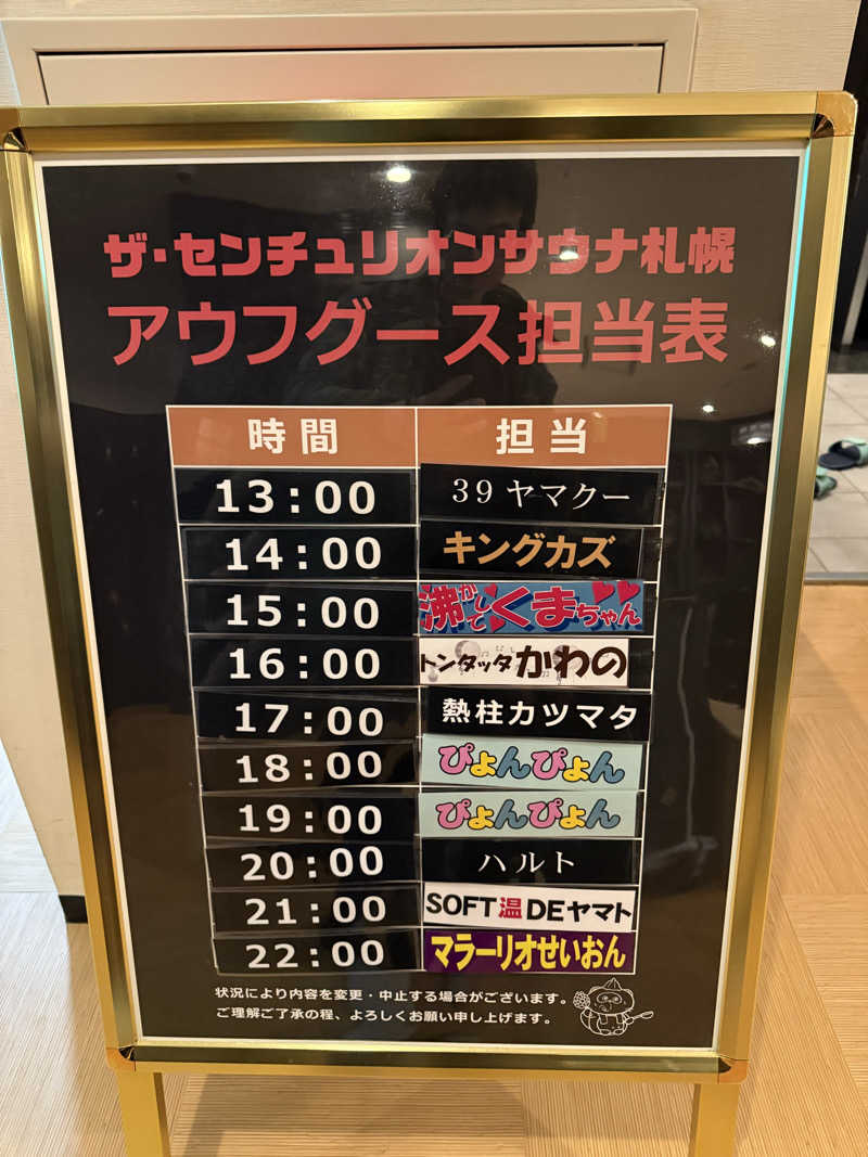 やまゆう♨️さんのザ・センチュリオンサウナレスト&ステイ札幌のサ活写真