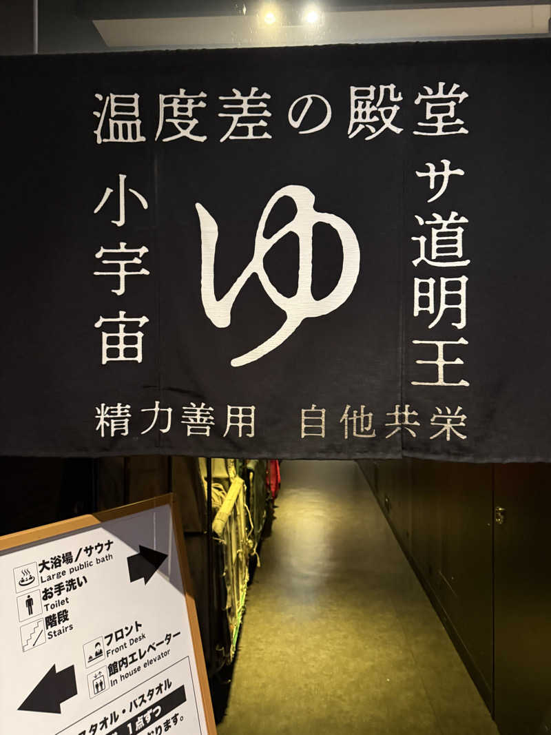 やまゆう♨️さんのザ・センチュリオンサウナレスト&ステイ札幌のサ活写真