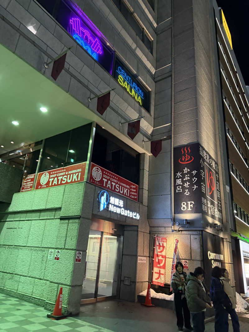 やまゆう♨️さんのザ・センチュリオンサウナレスト&ステイ札幌のサ活写真
