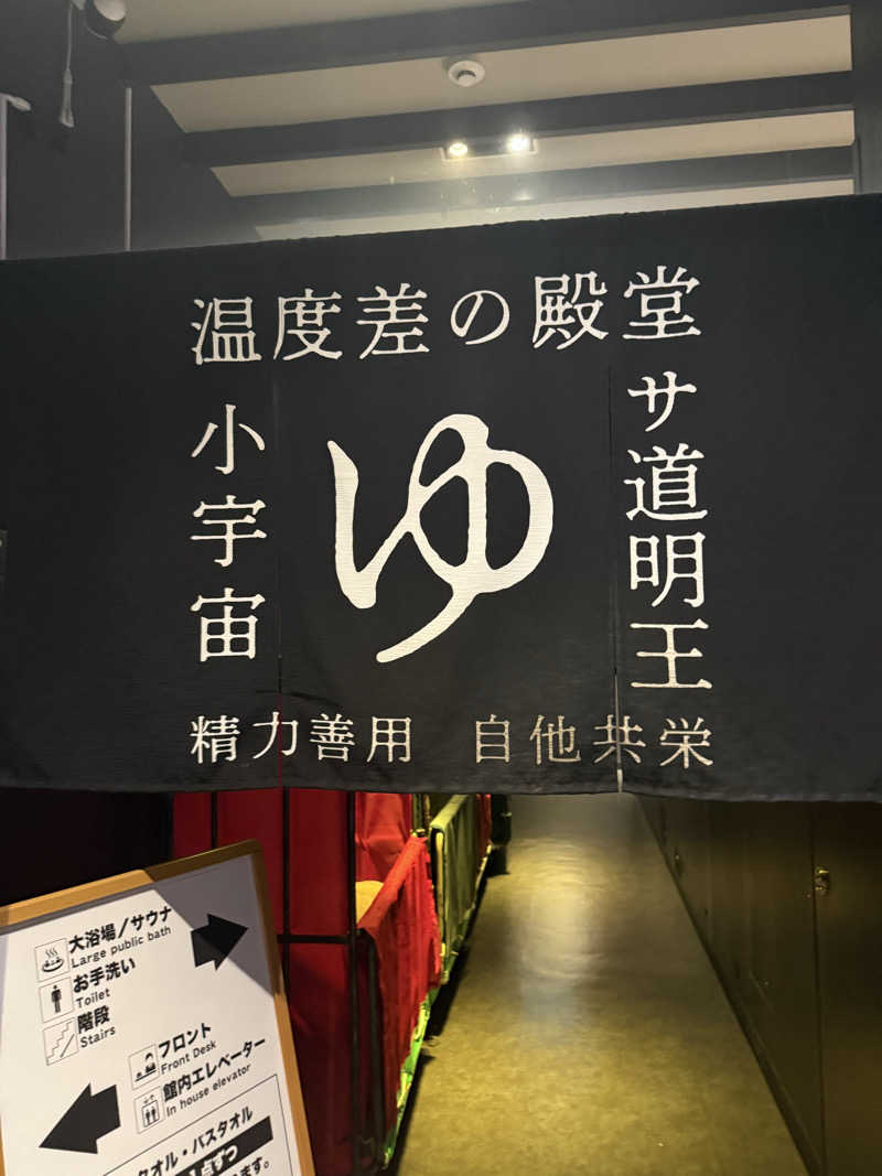 やまゆう♨️さんのザ・センチュリオンサウナレスト&ステイ札幌のサ活写真