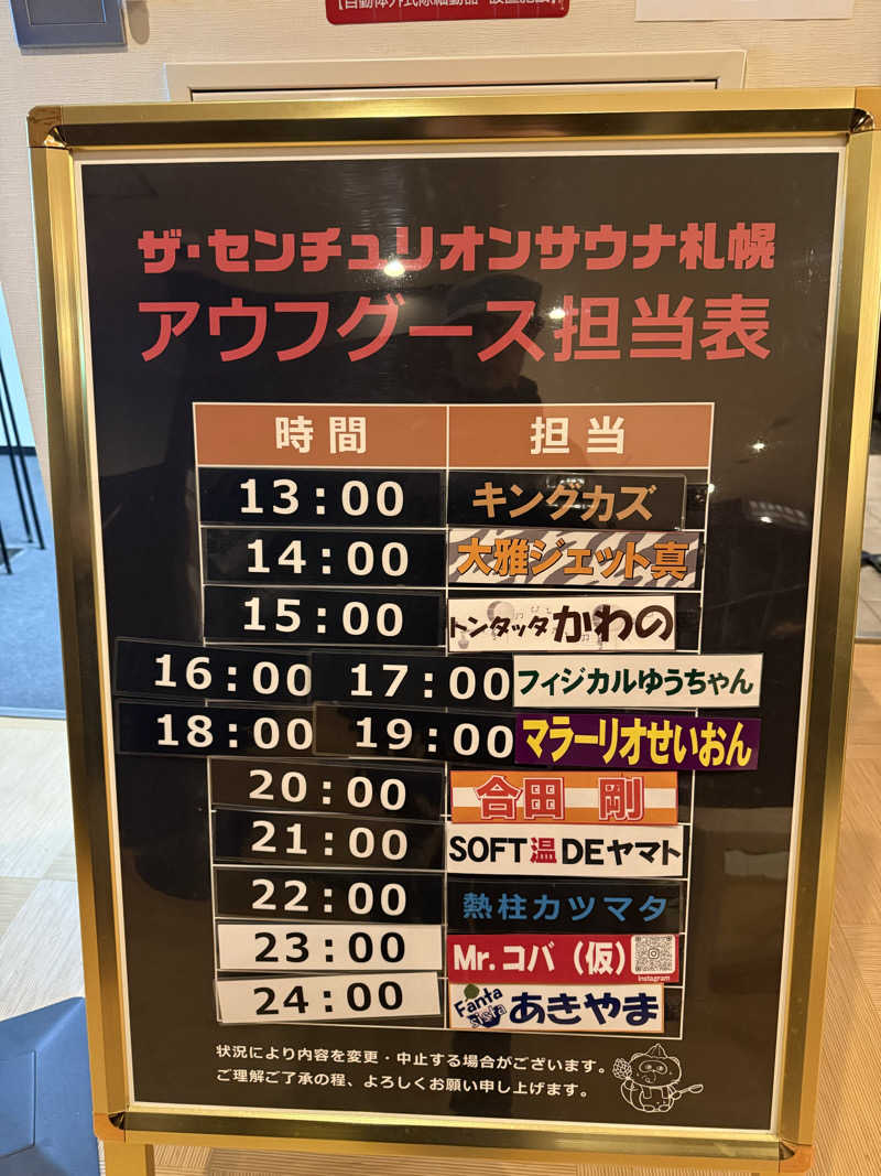 やまゆう♨️さんのザ・センチュリオンサウナレスト&ステイ札幌のサ活写真