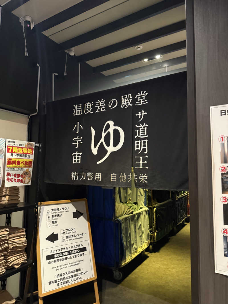 やまゆう♨️さんのザ・センチュリオンサウナレスト&ステイ札幌のサ活写真