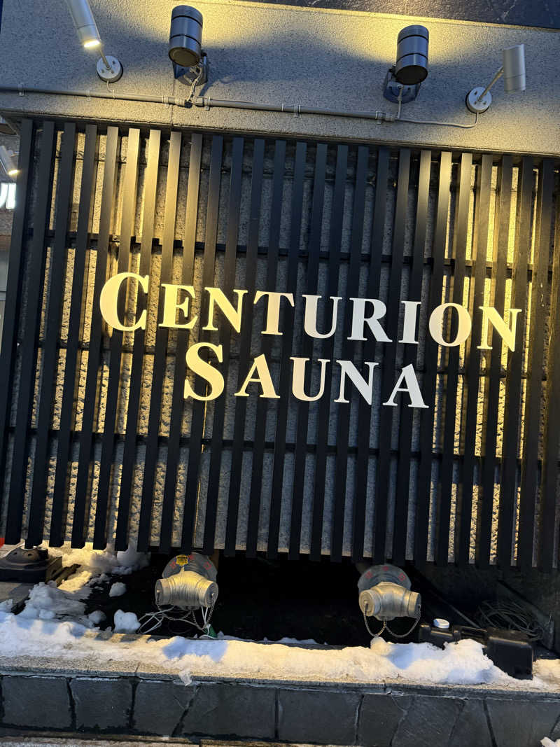 やまゆう♨️さんのザ・センチュリオンサウナレスト&ステイ札幌のサ活写真