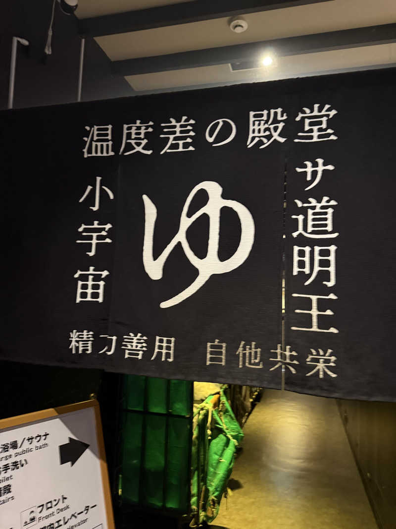 やまゆう♨️さんのザ・センチュリオンサウナレスト&ステイ札幌のサ活写真