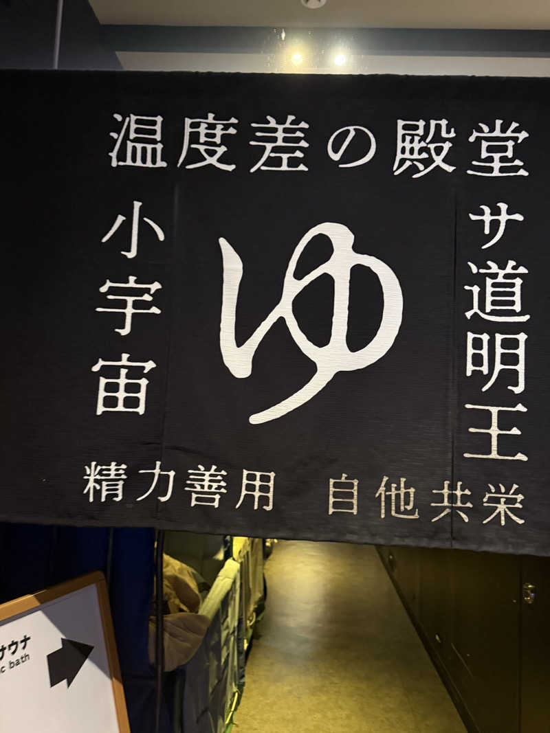 やまゆう♨️さんのザ・センチュリオンサウナレスト&ステイ札幌のサ活写真