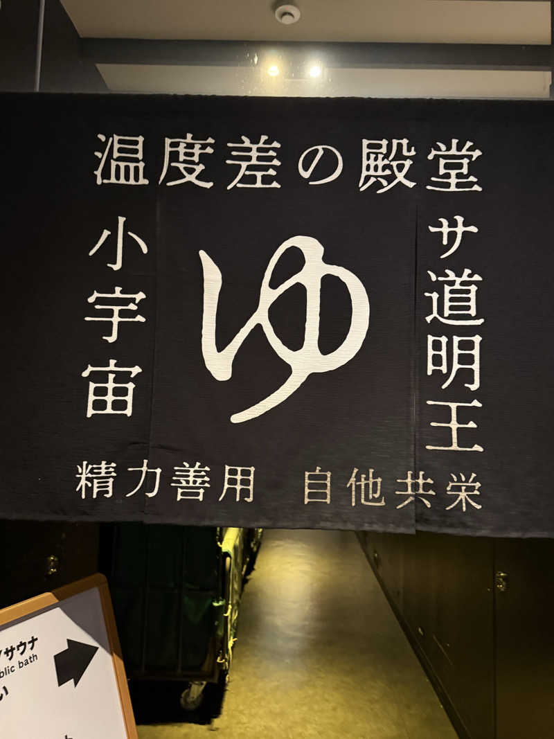 やまゆう♨️さんのザ・センチュリオンサウナレスト&ステイ札幌のサ活写真