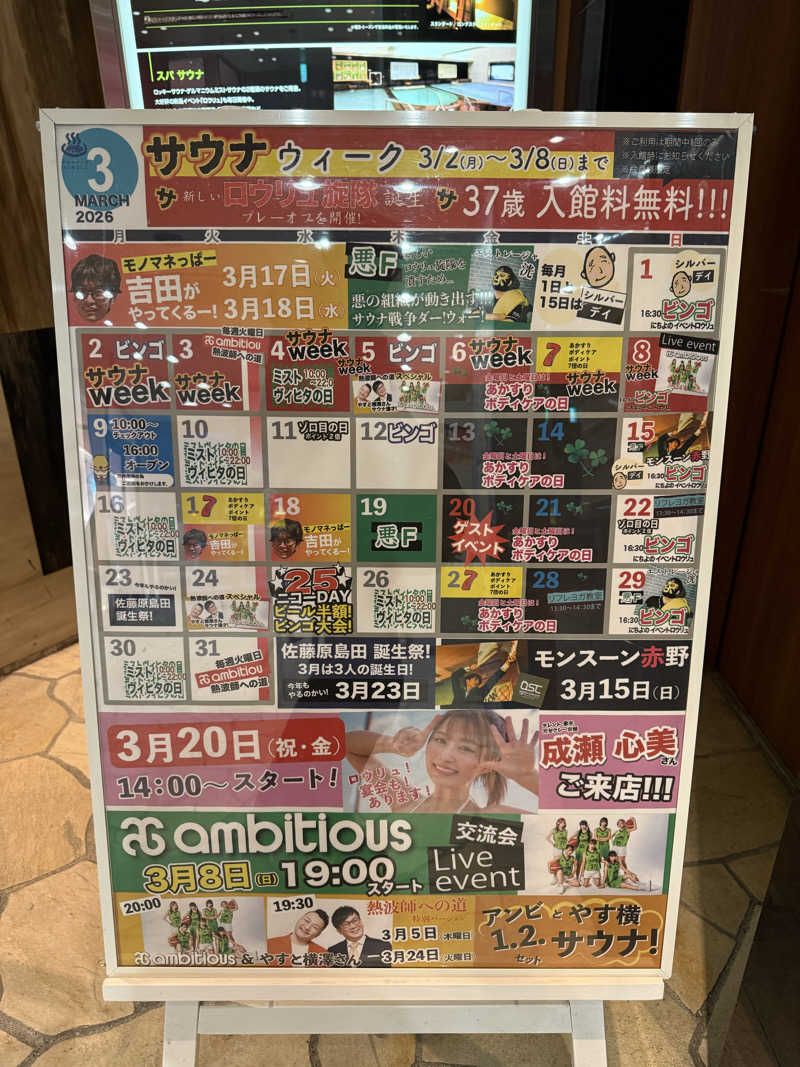 やまゆう♨️さんのニコーリフレ SAPPOROのサ活写真