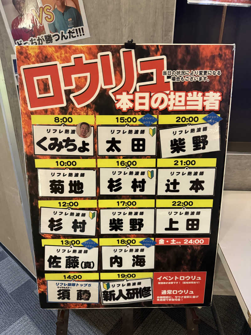 やまゆう♨️さんのニコーリフレ SAPPOROのサ活写真