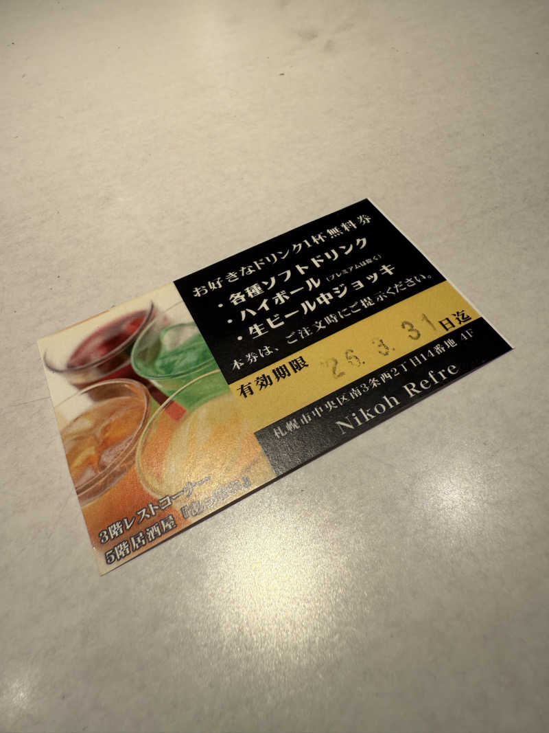 やまゆう♨️さんのニコーリフレ SAPPOROのサ活写真