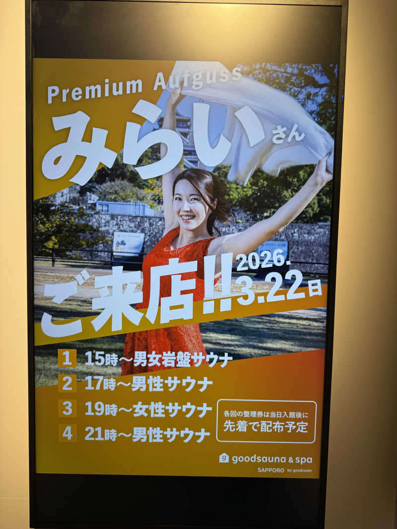 やまゆう♨️さんのgoodsauna & spa SAPPOROのサ活写真
