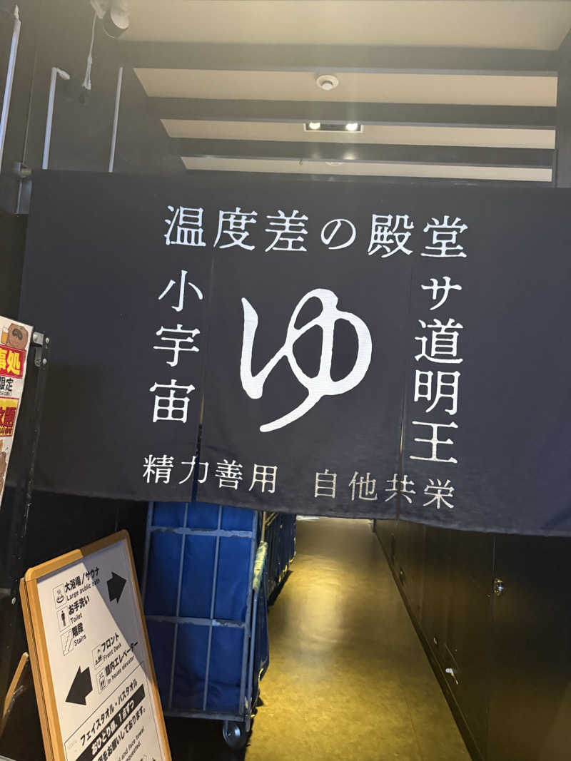 やまゆう♨️さんのザ・センチュリオンサウナレスト&ステイ札幌のサ活写真