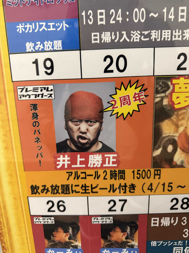 やまゆう♨️さんのザ・センチュリオンサウナレスト&ステイ札幌のサ活写真