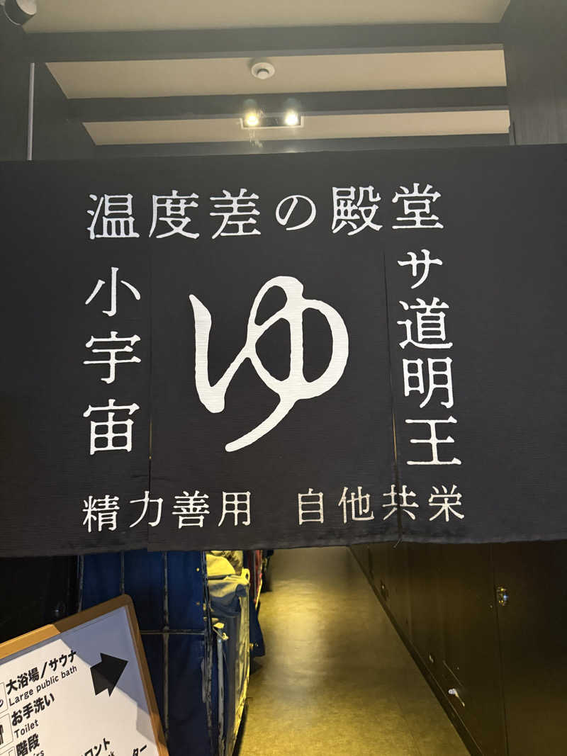 やまゆう♨️さんのザ・センチュリオンサウナレスト&ステイ札幌のサ活写真