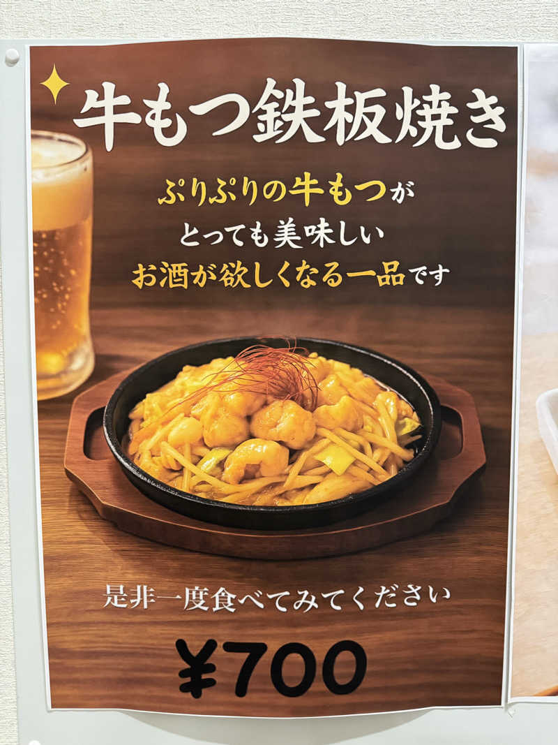 やまゆう♨️さんのザ・センチュリオンサウナレスト&ステイ札幌のサ活写真