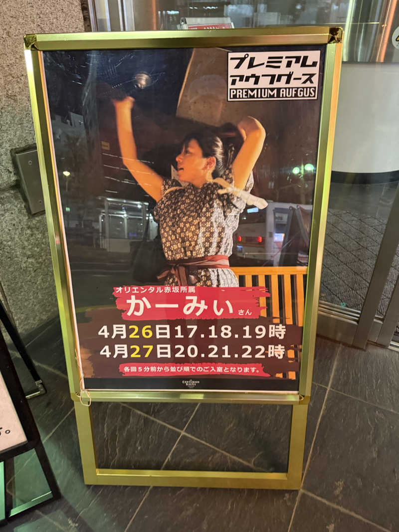 やまゆう♨️さんのザ・センチュリオンサウナレスト&ステイ札幌のサ活写真